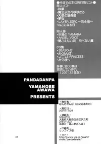 (C61) [Pandadanpa (Yamanobe Awawa)] Kikoenai Uta Tobenai Tsubasa (Chrono Crusade)