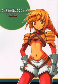 (C60) [Cu-little2 (Beti, MAGI)] Cu-Little Ponkotsu Nya~ (Various)