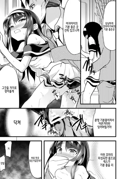 Kaisoku Kyuukou Kyousei Fuck | 쾌속급행강제FUCK