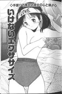 [Tanaka Yutaka] Suki Nan Datteba - Lovely World