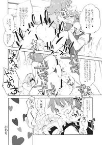 (C88) [LUNASUMMIT (Various)] Lunasax 3 (Touhou Project)