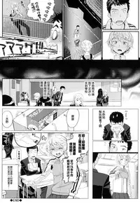 [Miyabi] Otomehime [Chinese] [無邪気漢化組]