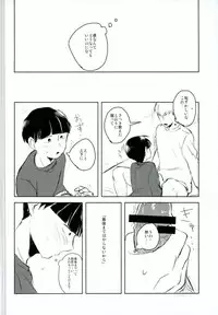 (PSYCHIC100%+2%) [aico (Makio)] Ai no Boukun (Mob Psycho 100)