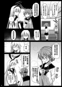 (C86) [Eromazun (Ma-kurou)] Akuochi Shimakaze 5 ~Ero Shokushu ni Otosareru Kanmusu~ (Kantai Collection -KanColle-) [Chinese] [洨五個人漢化]