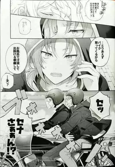 かわいくて愛しくてチョ～めんどくさい！（偶像夢幻祭）