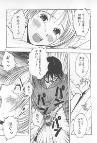 [Uramac] Hana -Uramac Sakuhinshuu-