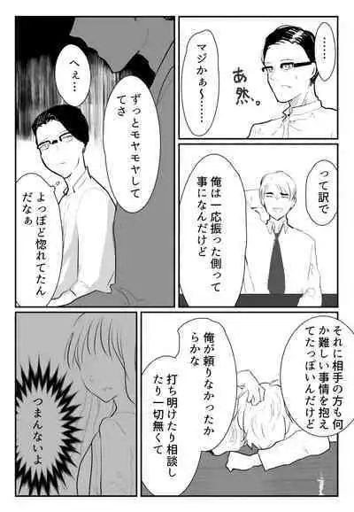 声にもならない 最終話 トラウマと向き合ってイチャラブエッチ