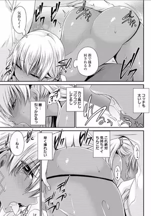 Shinjau Kurai no Kairaku o Ch. 5