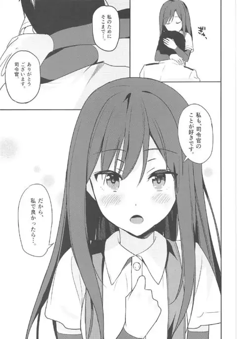 Asashio to Hatsu Ecchi