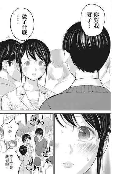 [Shikishiro Konomi] Netoraserare Vol.2 | -NTR-老公要求別人玩弄我 2 [Chinese] [Digital]