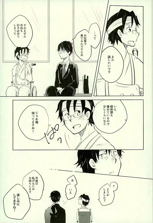 Yuujuufudan na Yuujou Miman