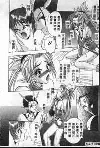 [Sayuki] Reikai Ingi - Lecherous Playing in the Other World [Chinese]