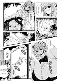 (C84) [Pixel Cot. (Habara Meguru)] Dojou (Touhou Project)