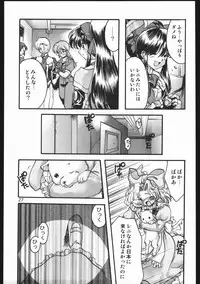 (C63) [Inishie no Nushi (Silhouette Sakura)] Endless Sorrow (Sakura Taisen 2)