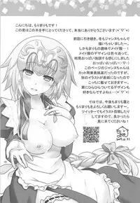 (C93) [Marimoya (Mori Marimo)] Seijo Jeanne Maid de Gohoushi (Fate/Grand Order)