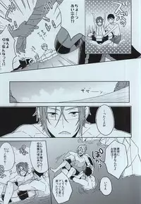 [Honetukiniku (Sebone)] seaside summer tune [Tokuten Clear File Tsuki] (Free!)