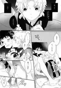 (SPARK7) [Smack (Uehara Fuuko)] Flying Get! (Ginga e Kickoff!!)