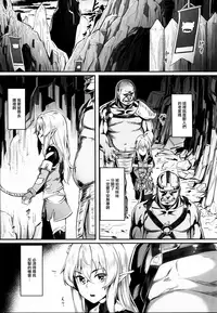 (COMIC1☆13) [Area14 (Kasei)] Orc ni Torawareta Elf wa [Chinese] [無邪気漢化組]