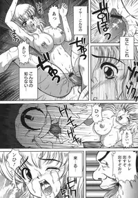 [Majikoro] Puchi Reipu