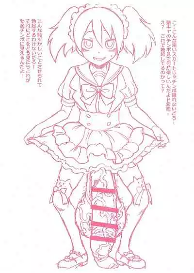 Watamote Choukon Irasuto hon - Penisest