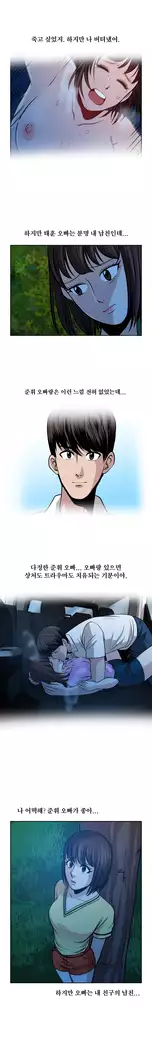 Do you Want to Change Partners Ch.0-25