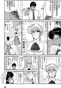 [Amamiya Jun] Puttsun Make Love Vol.4