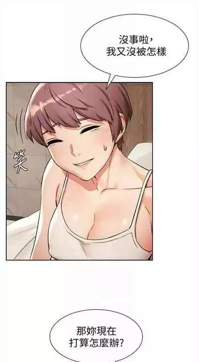 [週五] [洋世 & 經文旗] 衝突 1-104官方中文（連載中）