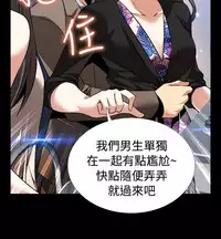 [KKUN &INSANE] Love Parameter 恋爱辅助器 86-98 [Chinese]中文