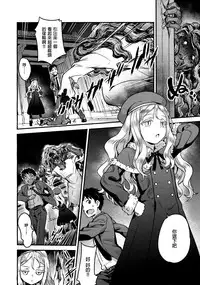 [774] Yupiel-sama to no Nichijou (Towako 2) [Chinese] [沒有漢化]