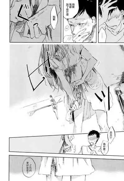 [Azumi Tsuna] Yoku Mite, Sensei | 好好看着、老师 1-4 [Chinese] [拾荒者汉化组] [Digital]