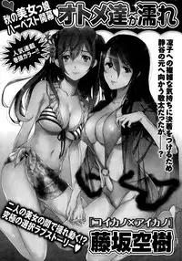 Namaiki! 2014-12