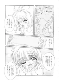 [Anthology] Ero-chan to Issho (Cardcaptor Sakura)