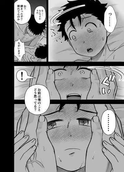 大きくて怖いけどこの身体で受け止めたい