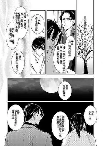 Gokudou wa Kodoku na Oni o Yoru ni Kuu | 黑道于夜晚吞噬孤独之鬼