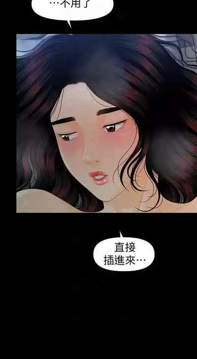 秘書的潛規則 1-100