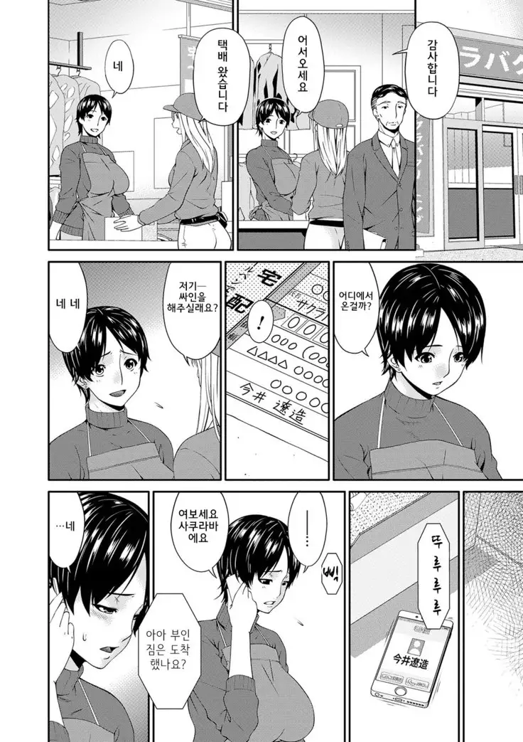 Keiyaku Dorei Duma l 계약 노예처