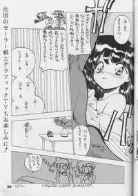 [Nippon Waruwaru Doumei] Fukou no Zenyasai [Sailor Moon]