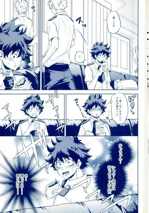 Hizamazuite Ai o Chikae