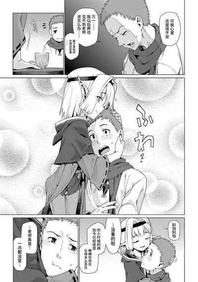 Shoujo Konkatsu Jidai | 少女婚活时代