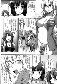 [chaccu, Kotoki Kei] Mavukare Mahou Shoujo! Change of Heart | 變性交換魔法少女 [Chinese]