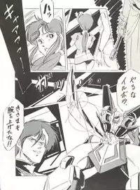 [ALPS (Various)] LOOK OUT 8 (Various)