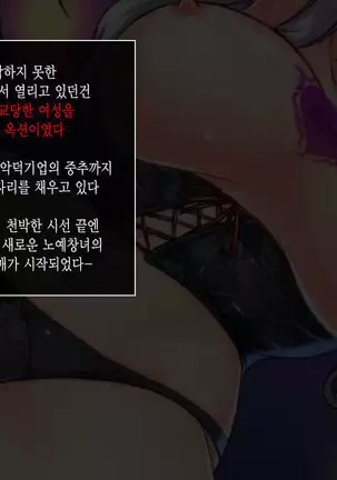 Joketsu Rouraku Vol. 03 ~Onna Sousakan Kaizou Choukyou~