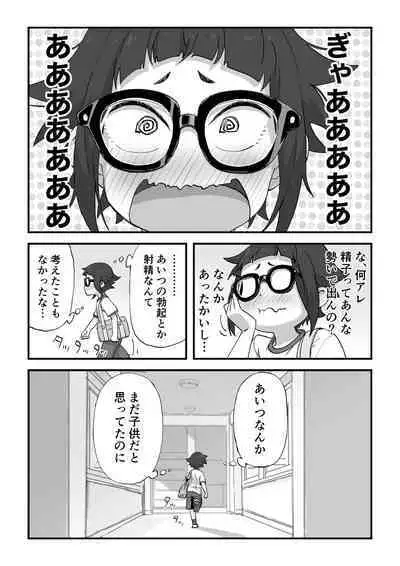 Boku wa manken senzoku nuudomoderu Soushuuhen