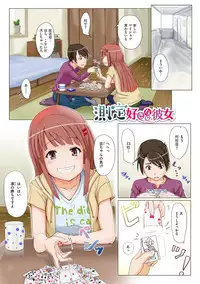 [Kosuke Haruhito] Are-zuki Kanojo - happy sexperience [Digital]