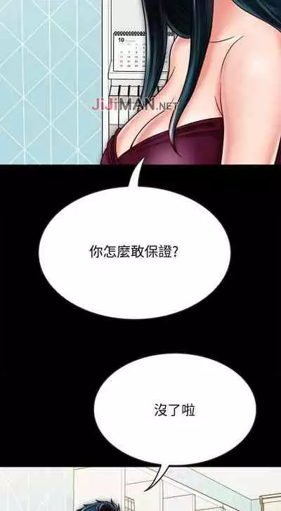 【周日连载】同居密友（作者：Pb&無業遊民） 第1~27话