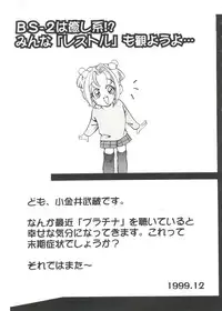 [Anthology] Love Chara Taizen No. 2 (Various)