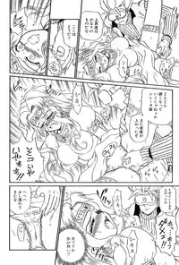 [RAT TAIL] IRIE YAMAZAKI 「な○は&フェ○ト」アナル&スカトロ作品集