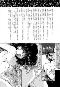 (C50) [RPG COMPANY (Various)] Sailor Spirits 2 (Various)