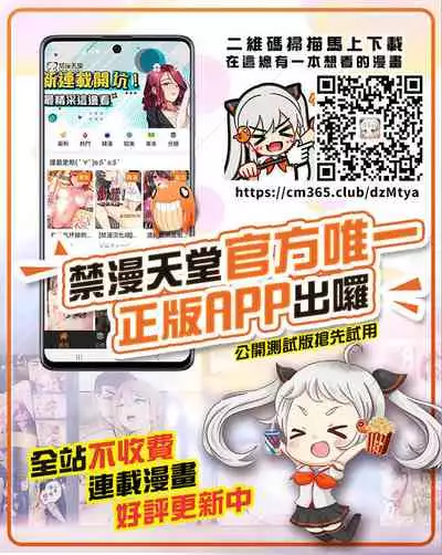 INDEX-chan no Mousou Yuuki