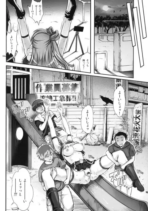 1005YORO Cyclone no Soushuuhen